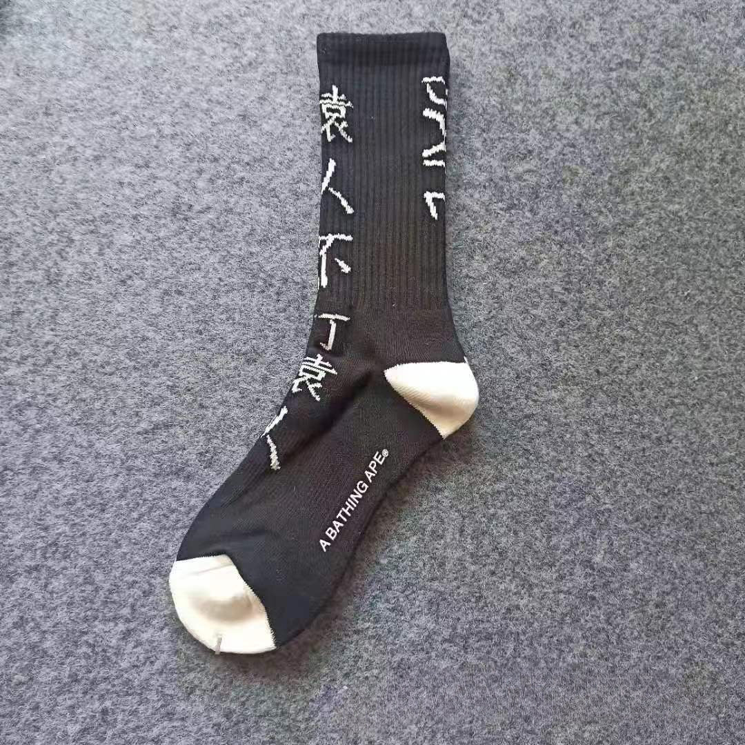 Bape Socks Men's and Women's Sports Socks with Towel Bottom